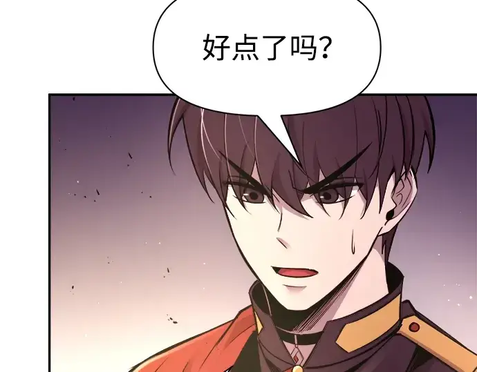 《成为塔防游戏里的暴君》第48话图83