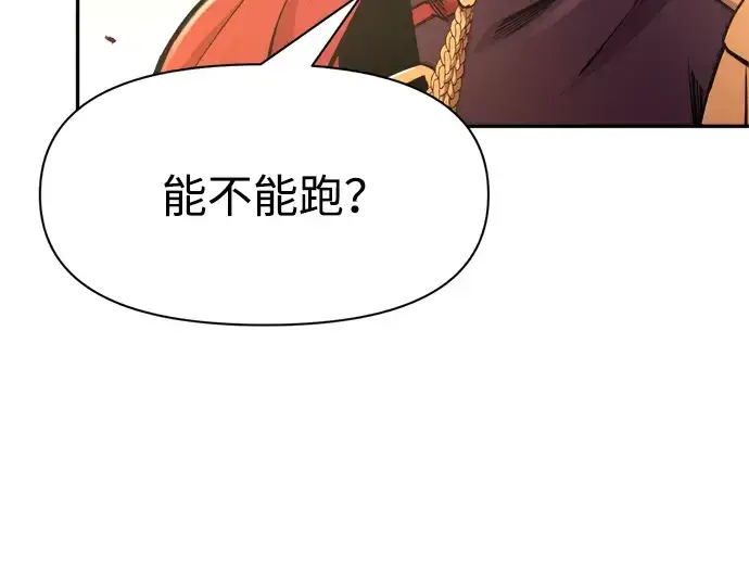 《成为塔防游戏里的暴君》第48话图84