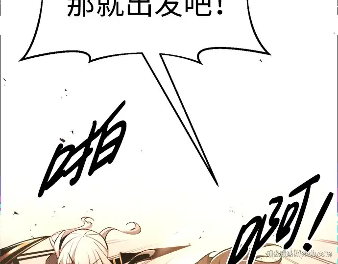 《成为塔防游戏里的暴君》第48话图88