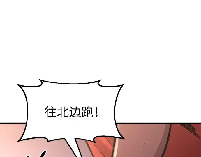 《成为塔防游戏里的暴君》第48话图91