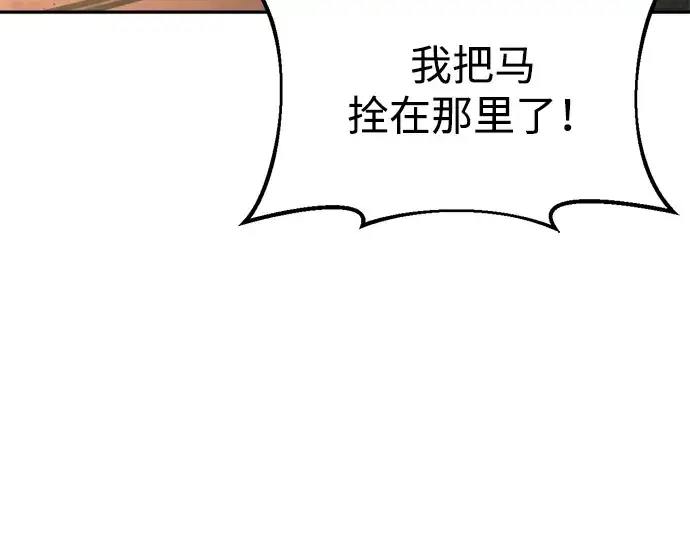 《成为塔防游戏里的暴君》第48话图93