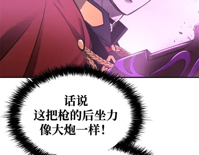 《成为塔防游戏里的暴君》第49话图105