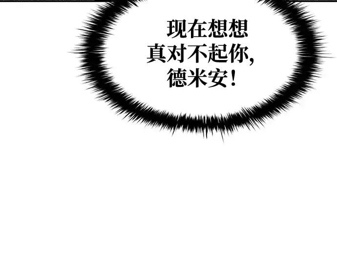 《成为塔防游戏里的暴君》第49话图109