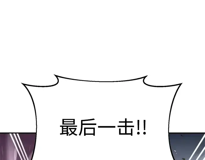 《成为塔防游戏里的暴君》第49话图110