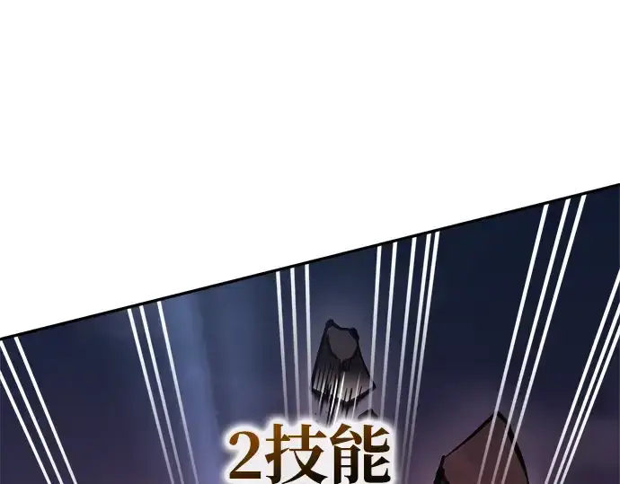 《成为塔防游戏里的暴君》第49话图113
