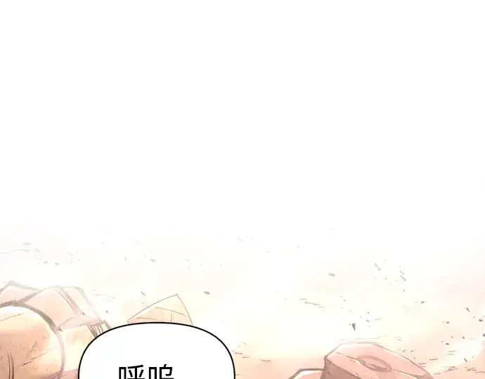《成为塔防游戏里的暴君》第49话图117