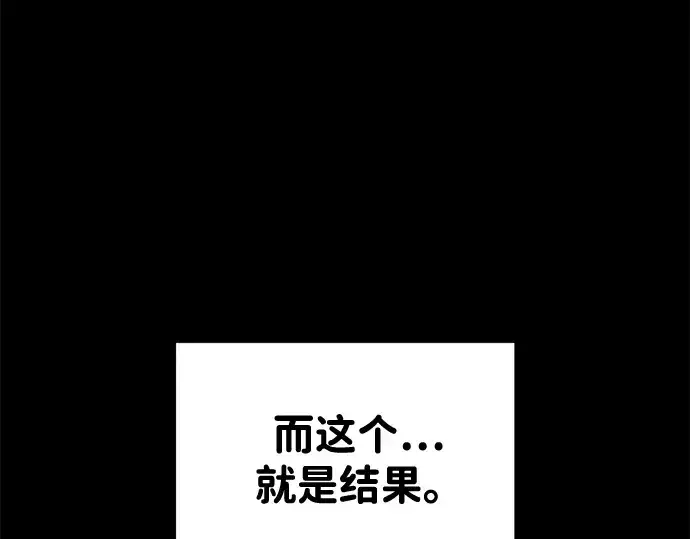 《成为塔防游戏里的暴君》第49话图12