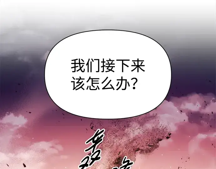 《成为塔防游戏里的暴君》第49话图124