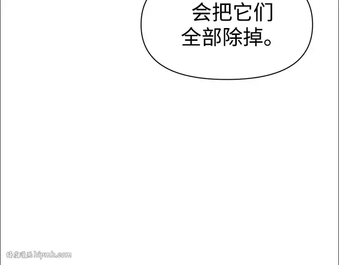 《成为塔防游戏里的暴君》第49话图128