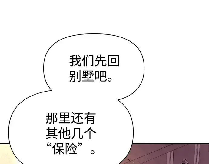 《成为塔防游戏里的暴君》第49话图129