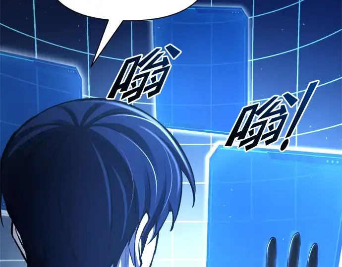 《成为塔防游戏里的暴君》第49话图140