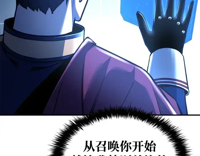 《成为塔防游戏里的暴君》第49话图141