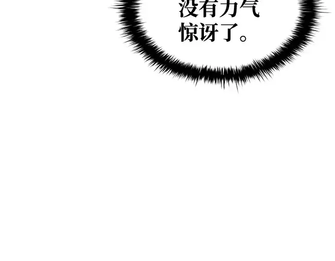 《成为塔防游戏里的暴君》第49话图154
