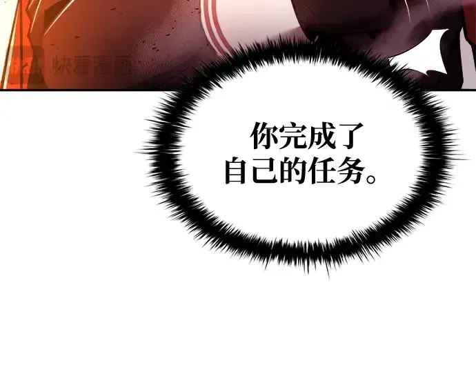 《成为塔防游戏里的暴君》第49话图157
