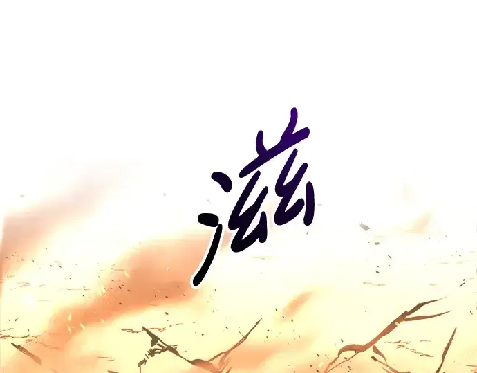 《成为塔防游戏里的暴君》第49话图158