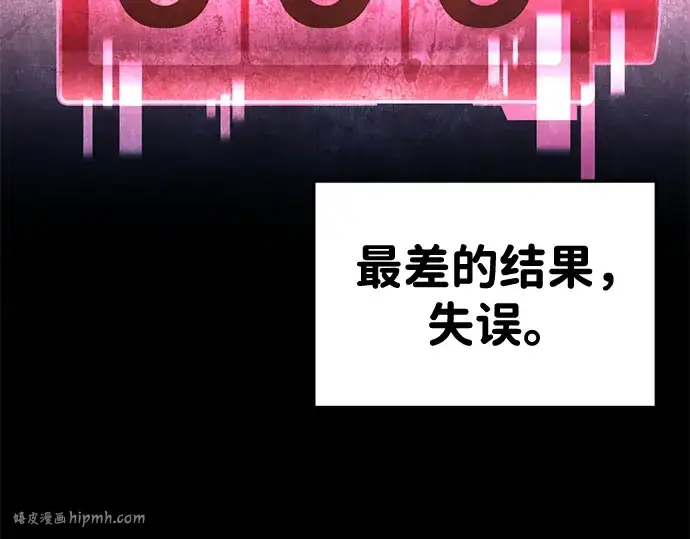 《成为塔防游戏里的暴君》第49话图16