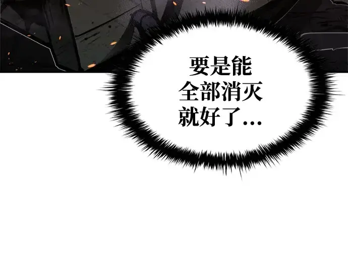 《成为塔防游戏里的暴君》第49话图161