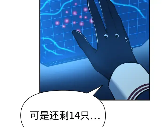 《成为塔防游戏里的暴君》第49话图163