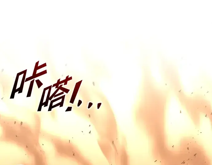 《成为塔防游戏里的暴君》第49话图166