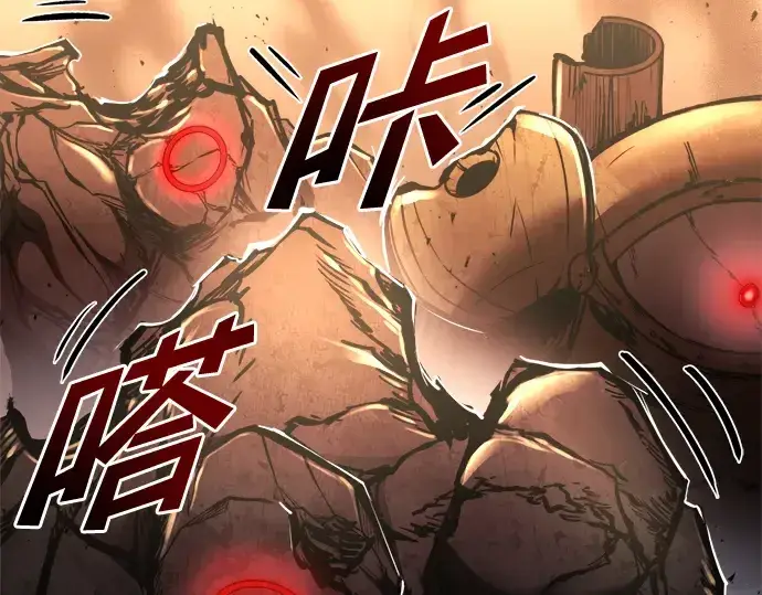 《成为塔防游戏里的暴君》第49话图167
