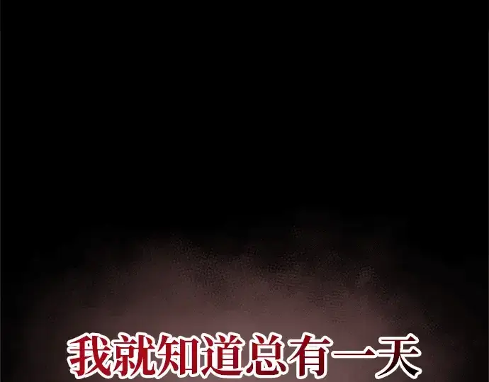 《成为塔防游戏里的暴君》第49话图17