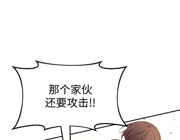 《成为塔防游戏里的暴君》第49话图178