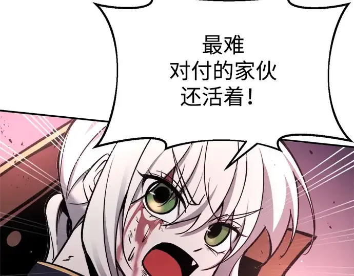 《成为塔防游戏里的暴君》第49话图185