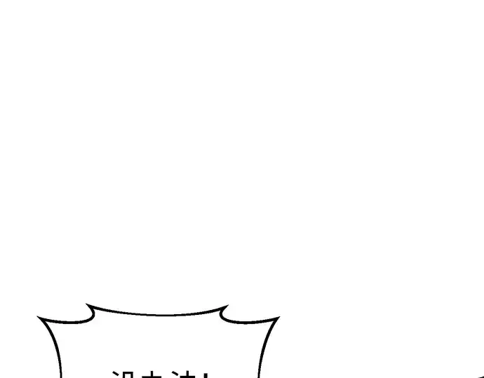 《成为塔防游戏里的暴君》第49话图187