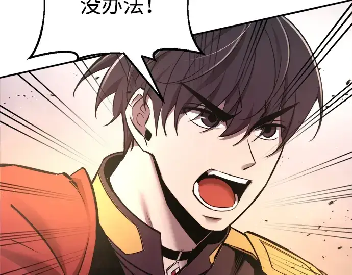 《成为塔防游戏里的暴君》第49话图188