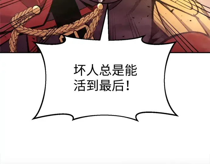 《成为塔防游戏里的暴君》第49话图189