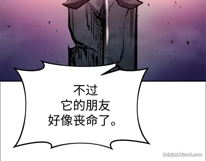 《成为塔防游戏里的暴君》第49话图192