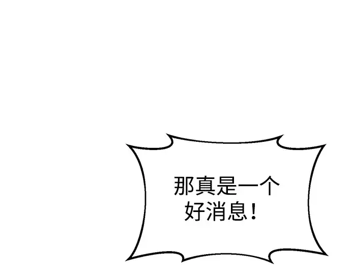 《成为塔防游戏里的暴君》第49话图193