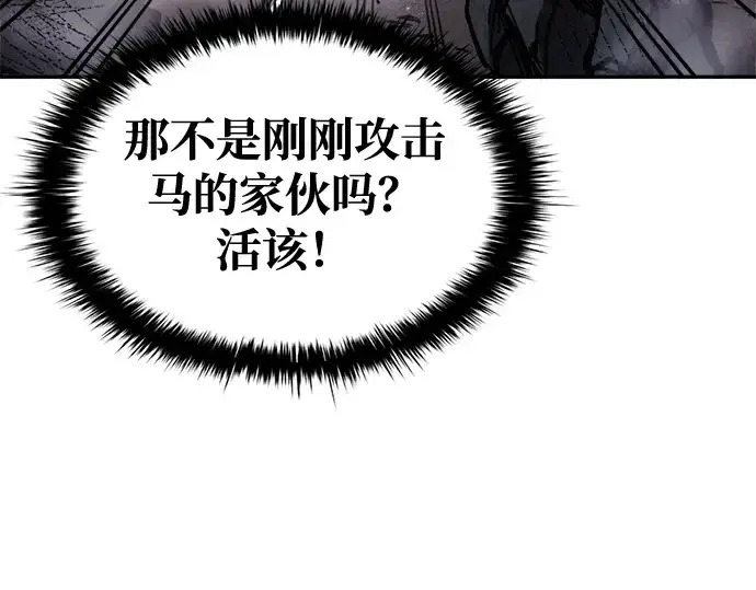 《成为塔防游戏里的暴君》第49话图196