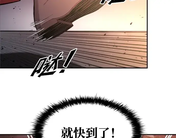 《成为塔防游戏里的暴君》第49话图198