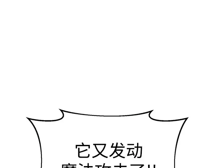 《成为塔防游戏里的暴君》第49话图203
