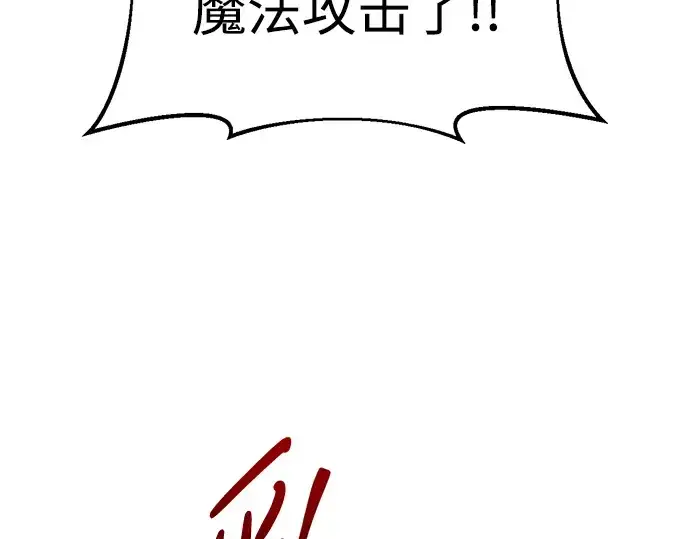 《成为塔防游戏里的暴君》第49话图204