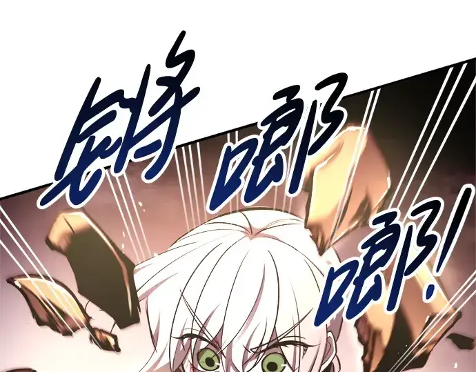 《成为塔防游戏里的暴君》第49话图211