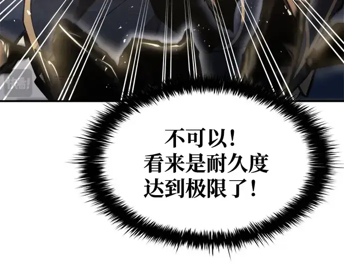《成为塔防游戏里的暴君》第49话图213