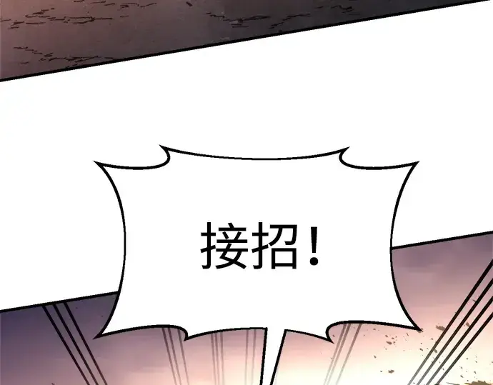 《成为塔防游戏里的暴君》第49话图219