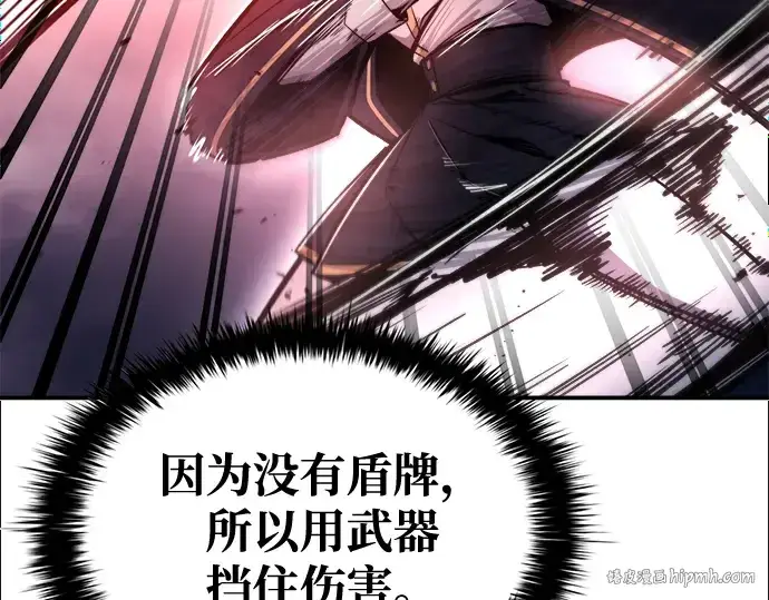 《成为塔防游戏里的暴君》第49话图224