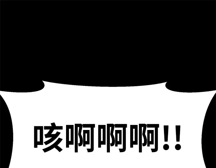 《成为塔防游戏里的暴君》第49话图23