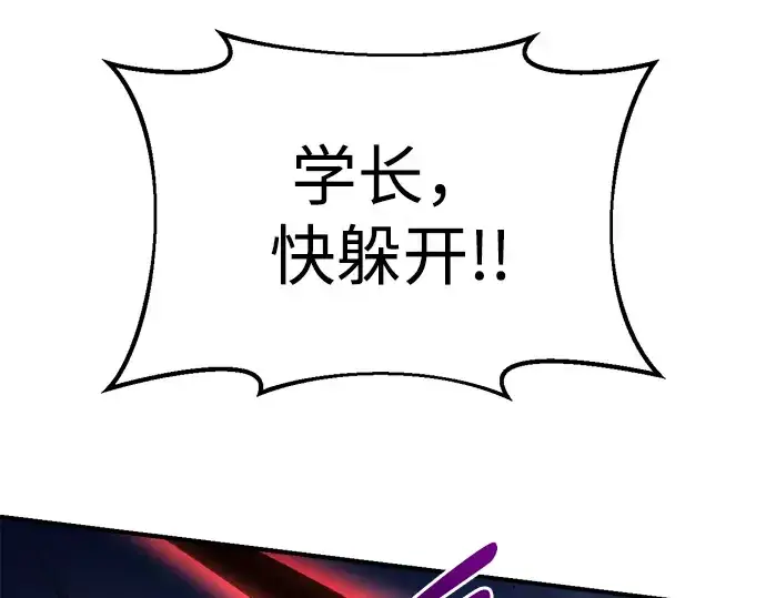 《成为塔防游戏里的暴君》第49话图234