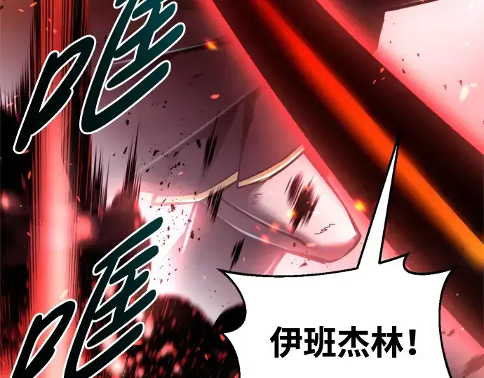 《成为塔防游戏里的暴君》第49话图237