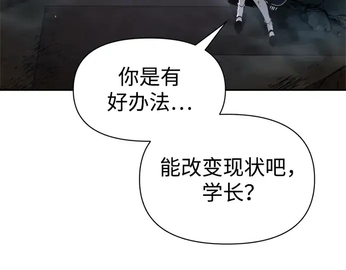 《成为塔防游戏里的暴君》第49话图255