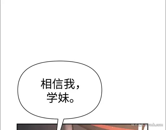 《成为塔防游戏里的暴君》第49话图256