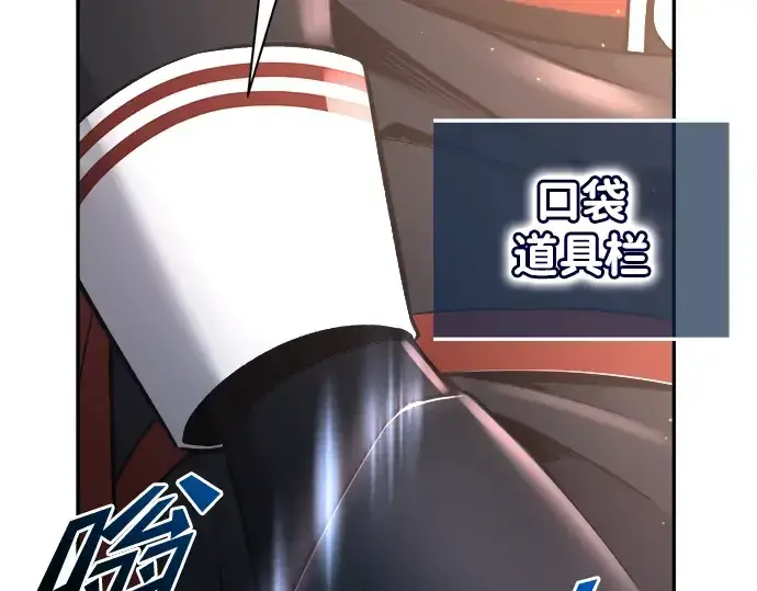 《成为塔防游戏里的暴君》第49话图257