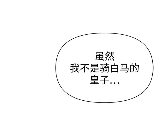 《成为塔防游戏里的暴君》第49话图259