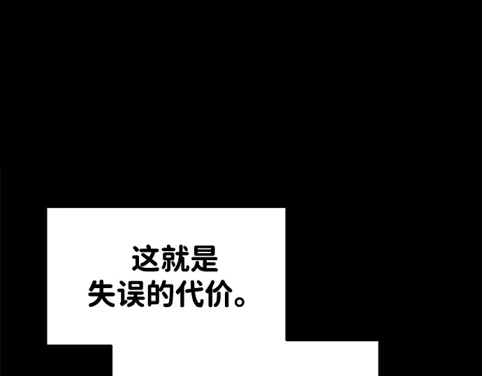 《成为塔防游戏里的暴君》第49话图26