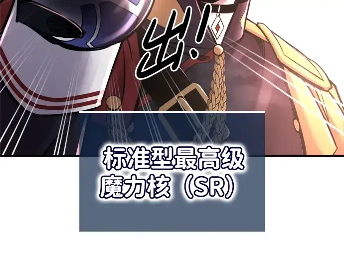 《成为塔防游戏里的暴君》第49话图262