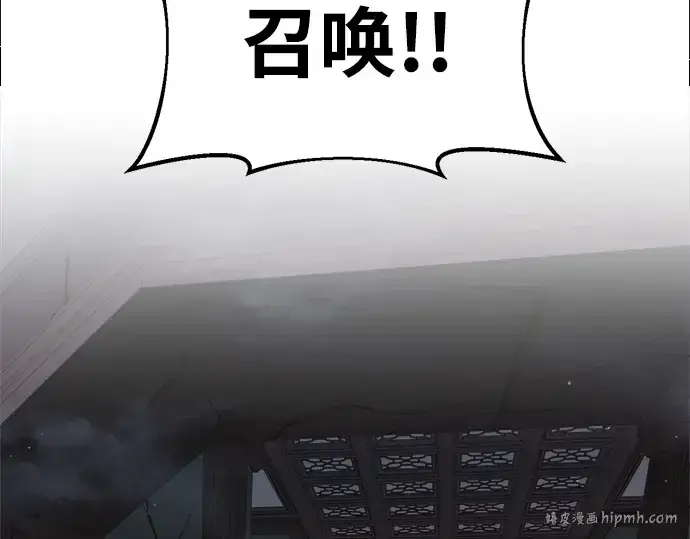 《成为塔防游戏里的暴君》第49话图264